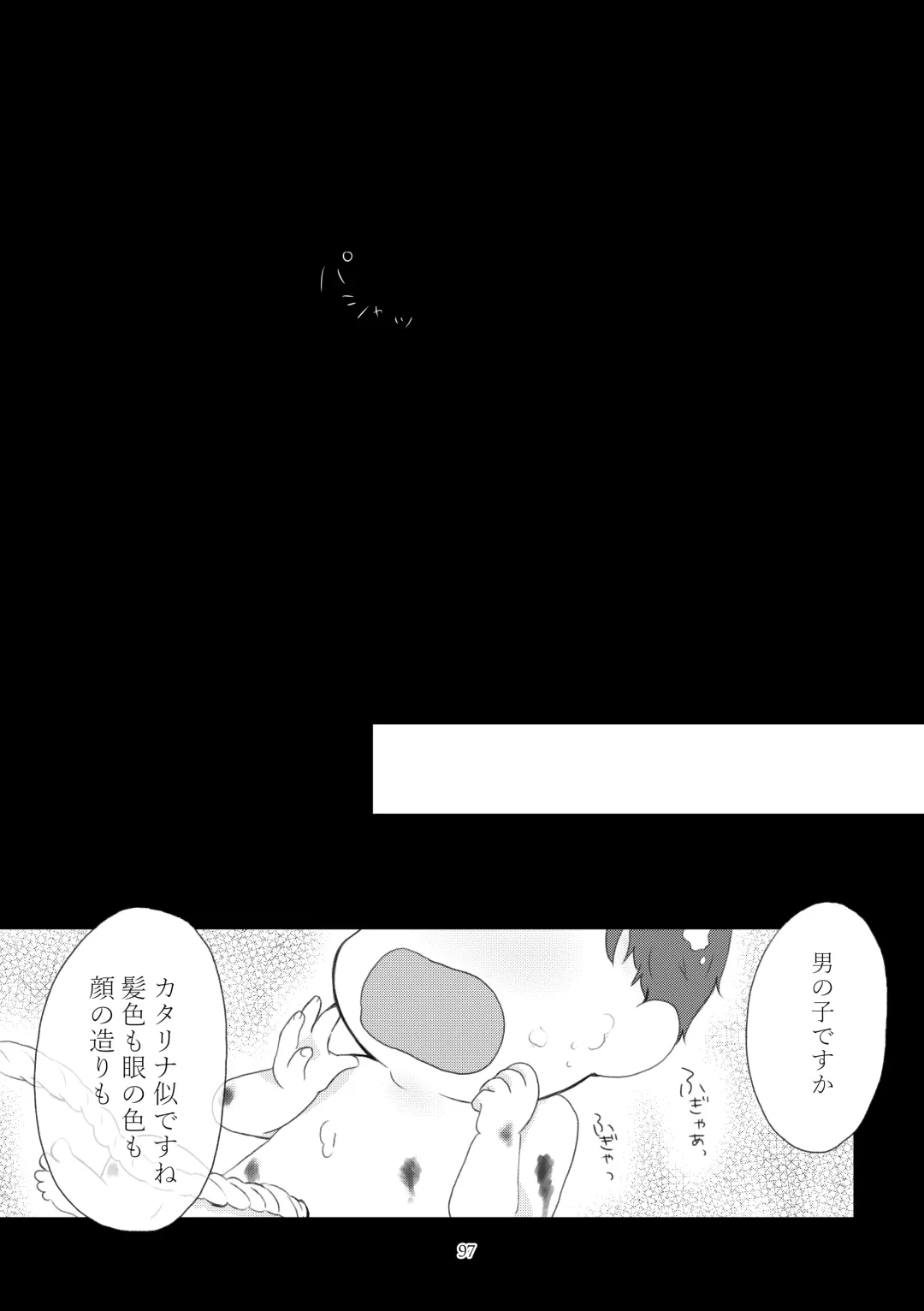 [Nanako] Kindan no Kajitsu ga Boku wa Hoshii Fhentai - Page 94