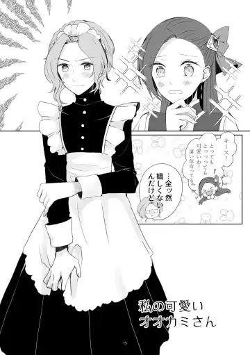 [Nanako] Kindan no Kajitsu ga Boku wa Hoshii Fhentai - Page 12