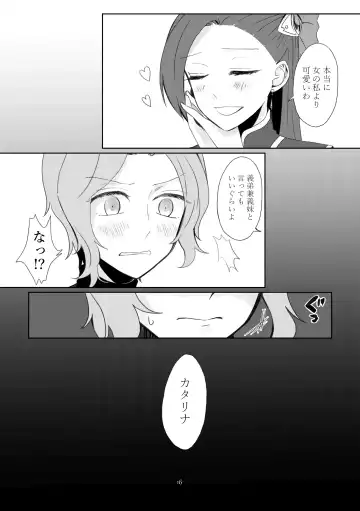 [Nanako] Kindan no Kajitsu ga Boku wa Hoshii Fhentai - Page 13