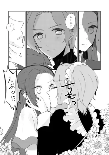 [Nanako] Kindan no Kajitsu ga Boku wa Hoshii Fhentai - Page 14