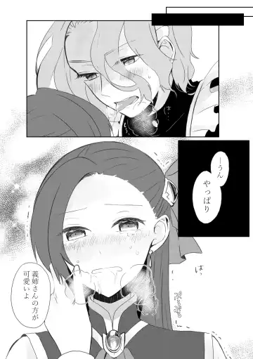 [Nanako] Kindan no Kajitsu ga Boku wa Hoshii Fhentai - Page 16