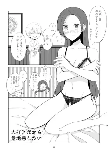 [Nanako] Kindan no Kajitsu ga Boku wa Hoshii Fhentai - Page 19