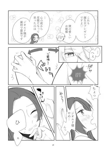 [Nanako] Kindan no Kajitsu ga Boku wa Hoshii Fhentai - Page 23