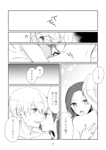 [Nanako] Kindan no Kajitsu ga Boku wa Hoshii Fhentai - Page 27