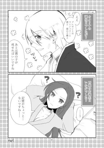 [Nanako] Kindan no Kajitsu ga Boku wa Hoshii Fhentai - Page 34