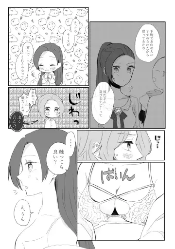 [Nanako] Kindan no Kajitsu ga Boku wa Hoshii Fhentai - Page 36