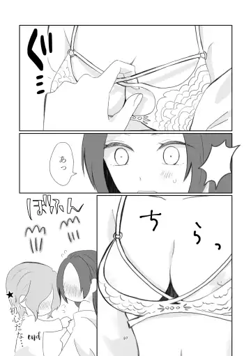 [Nanako] Kindan no Kajitsu ga Boku wa Hoshii Fhentai - Page 37