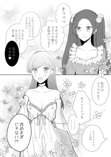 [Nanako] Kindan no Kajitsu ga Boku wa Hoshii Fhentai - Page 45