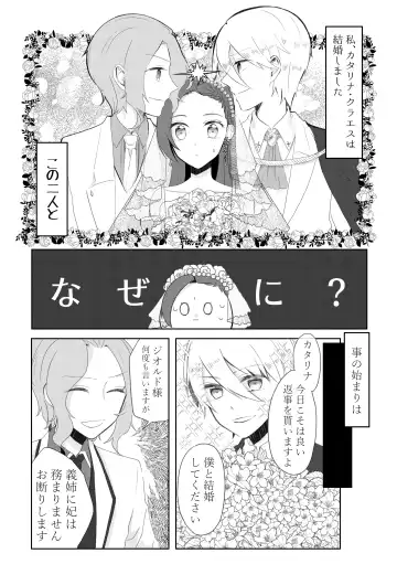 [Nanako] Kindan no Kajitsu ga Boku wa Hoshii Fhentai - Page 50