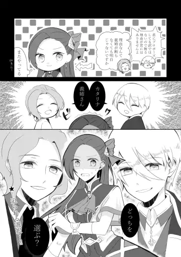 [Nanako] Kindan no Kajitsu ga Boku wa Hoshii Fhentai - Page 51