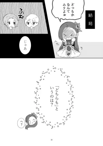 [Nanako] Kindan no Kajitsu ga Boku wa Hoshii Fhentai - Page 52