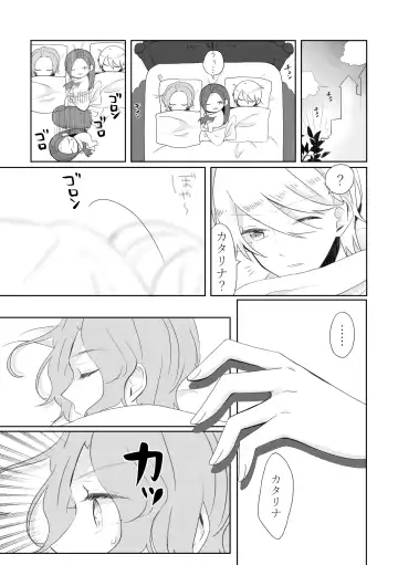 [Nanako] Kindan no Kajitsu ga Boku wa Hoshii Fhentai - Page 55