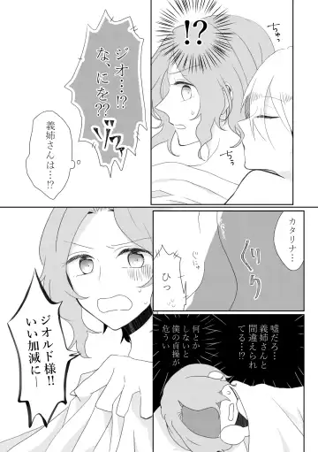 [Nanako] Kindan no Kajitsu ga Boku wa Hoshii Fhentai - Page 56