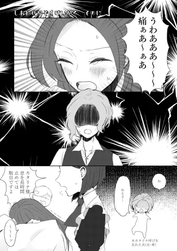 [Nanako] Kindan no Kajitsu ga Boku wa Hoshii Fhentai - Page 6