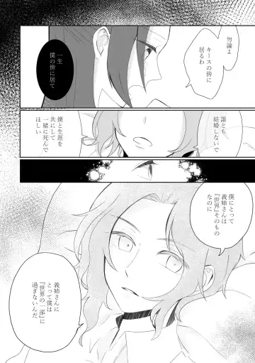 [Nanako] Kindan no Kajitsu ga Boku wa Hoshii Fhentai - Page 70