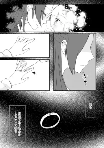 [Nanako] Kindan no Kajitsu ga Boku wa Hoshii Fhentai - Page 72