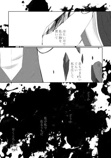 [Nanako] Kindan no Kajitsu ga Boku wa Hoshii Fhentai - Page 76