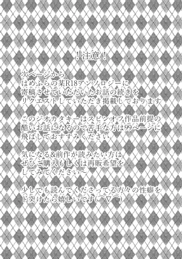 [Nanako] Kindan no Kajitsu ga Boku wa Hoshii Fhentai - Page 77