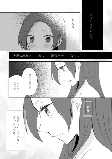 [Nanako] Kindan no Kajitsu ga Boku wa Hoshii Fhentai - Page 79