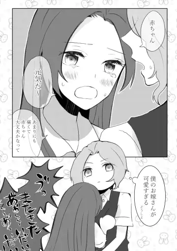 [Nanako] Kindan no Kajitsu ga Boku wa Hoshii Fhentai - Page 8