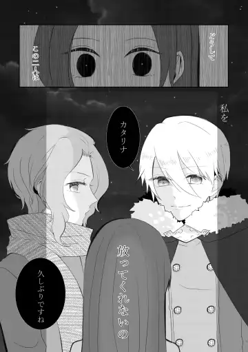 [Nanako] Kindan no Kajitsu ga Boku wa Hoshii Fhentai - Page 82