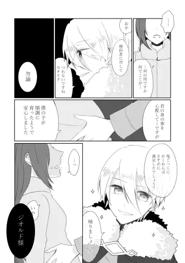 [Nanako] Kindan no Kajitsu ga Boku wa Hoshii Fhentai - Page 83