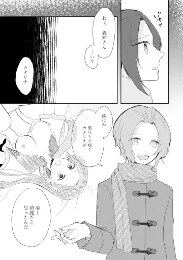 [Nanako] Kindan no Kajitsu ga Boku wa Hoshii Fhentai - Page 87