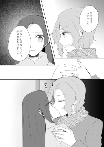 [Nanako] Kindan no Kajitsu ga Boku wa Hoshii Fhentai - Page 88