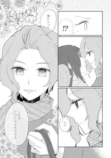 [Nanako] Kindan no Kajitsu ga Boku wa Hoshii Fhentai - Page 89