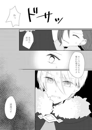 [Nanako] Kindan no Kajitsu ga Boku wa Hoshii Fhentai - Page 91