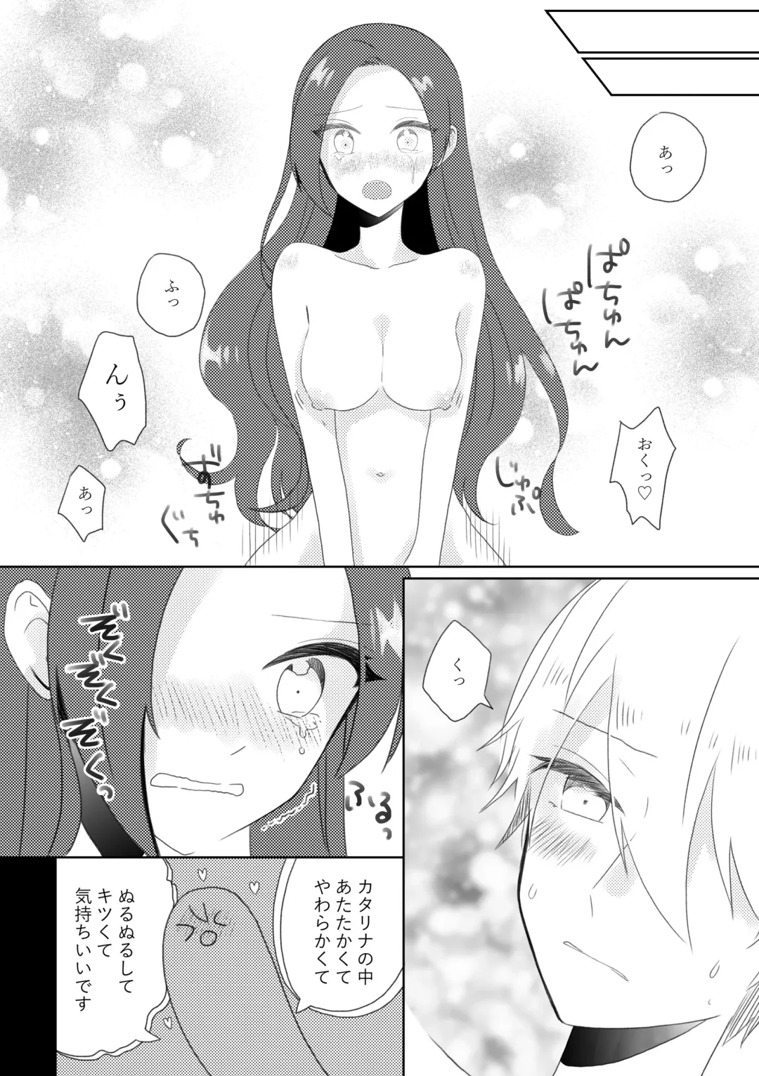 [Nanako] Geordo tntn Story Fhentai - Page 13