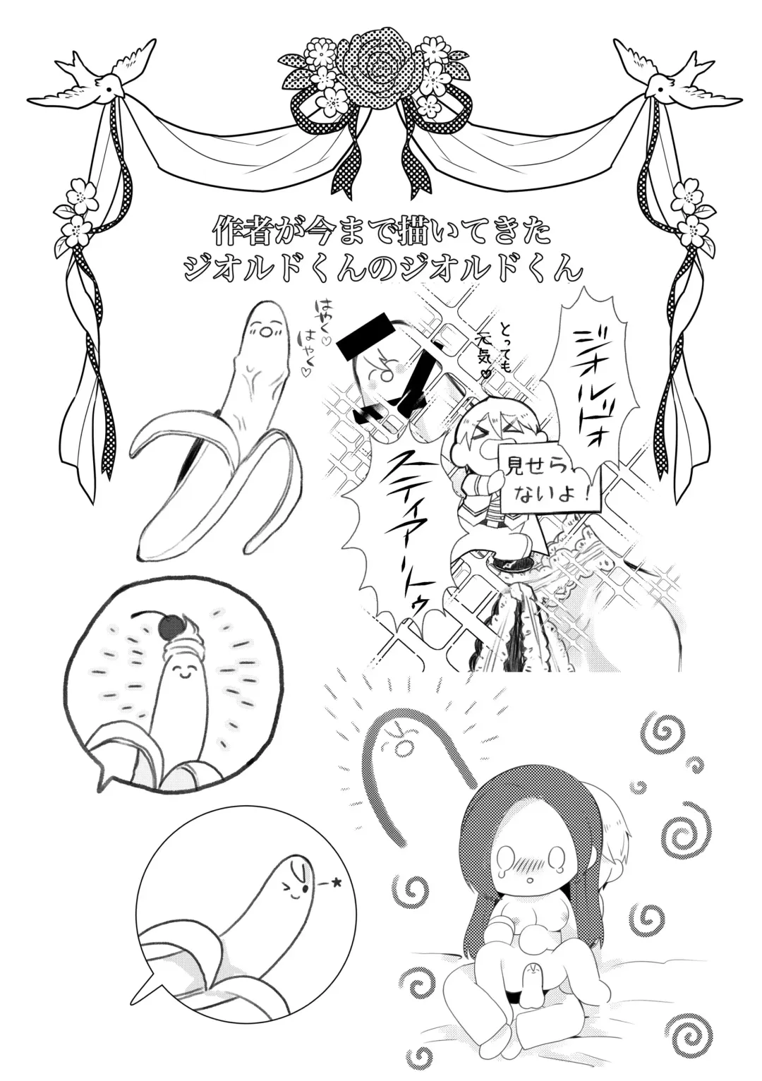 [Nanako] Geordo tntn Story Fhentai - Page 16