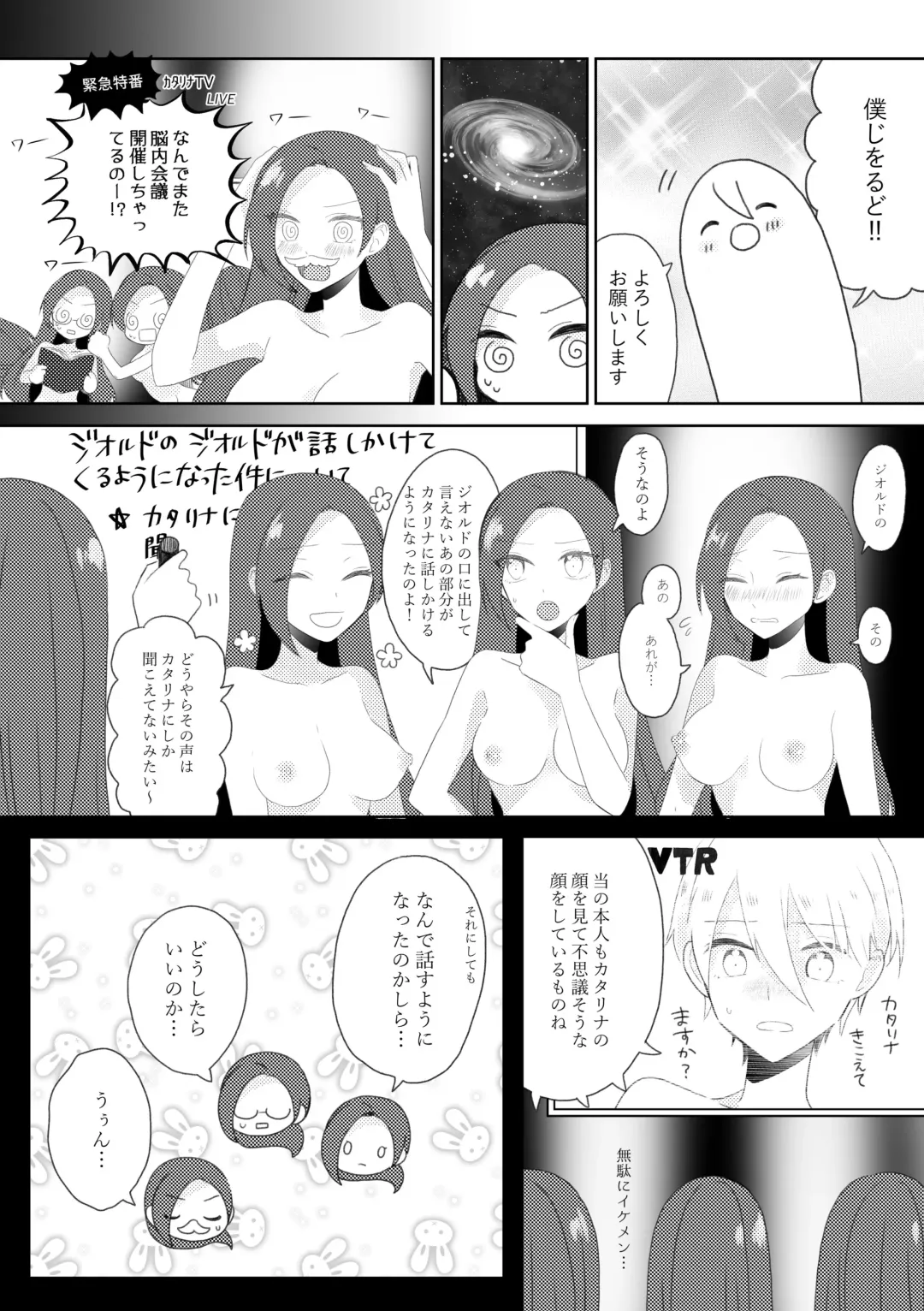 [Nanako] Geordo tntn Story Fhentai - Page 5