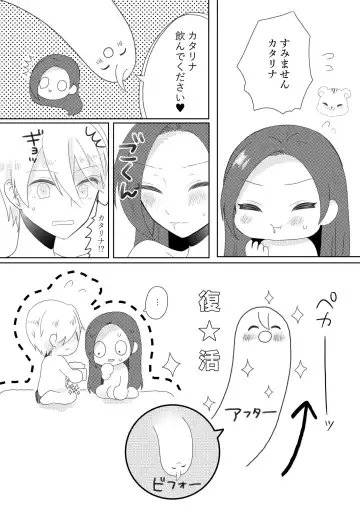 [Nanako] Geordo tntn Story Fhentai - Page 11