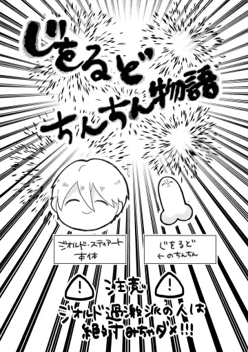 [Nanako] Geordo tntn Story Fhentai - Page 2