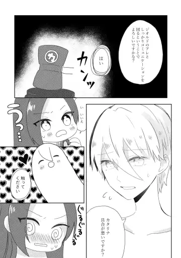 [Nanako] Geordo tntn Story Fhentai - Page 8