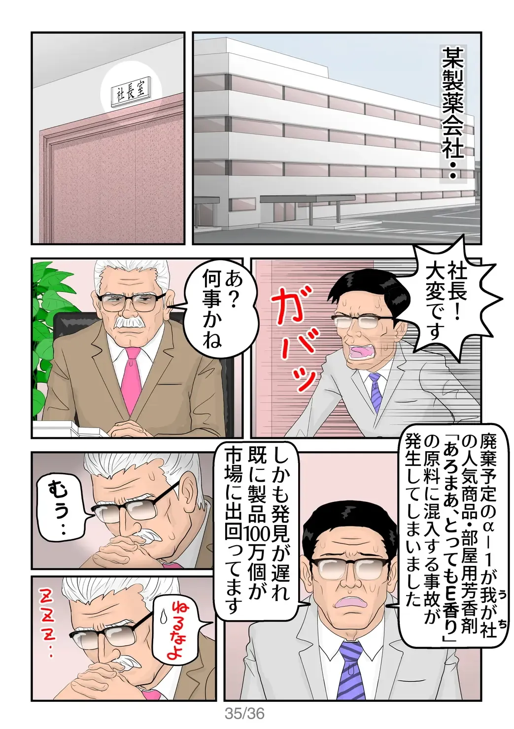 BOYS&GIRLS Fhentai - Page 36