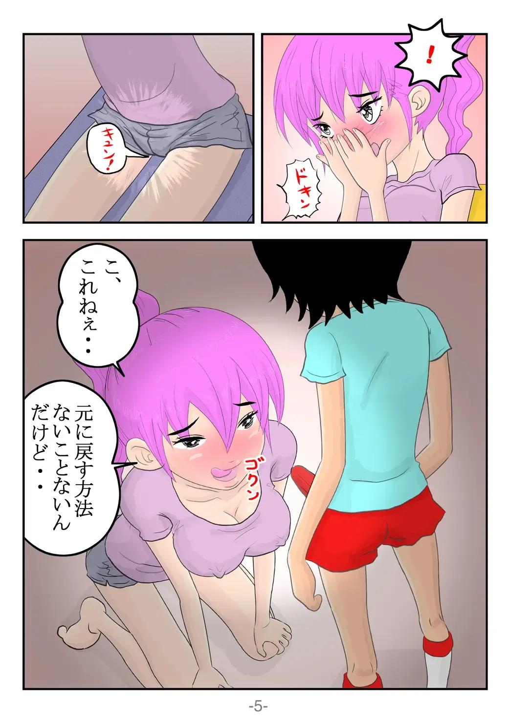 BOYS&GIRLS Fhentai - Page 42