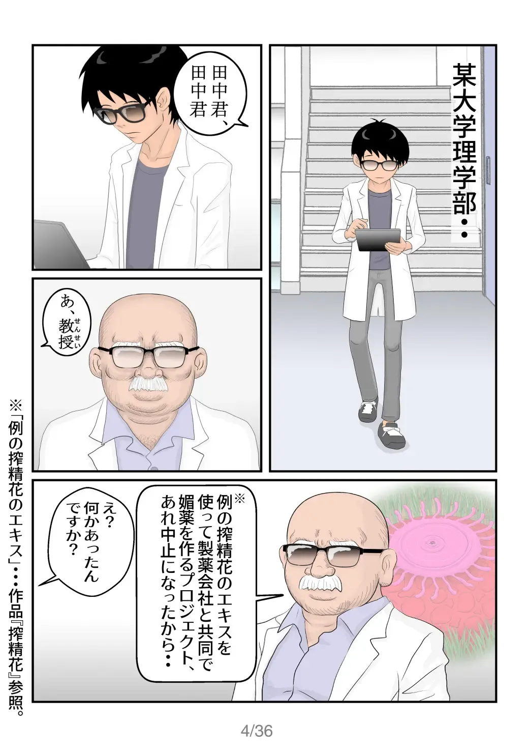 BOYS&GIRLS Fhentai - Page 5