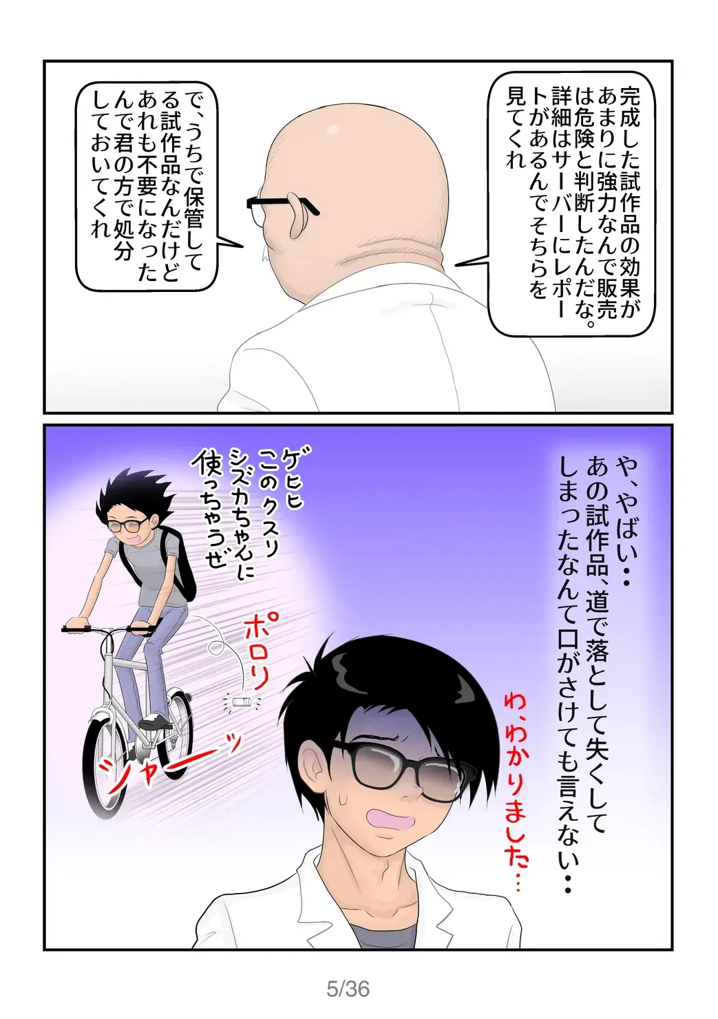 BOYS&GIRLS Fhentai - Page 6