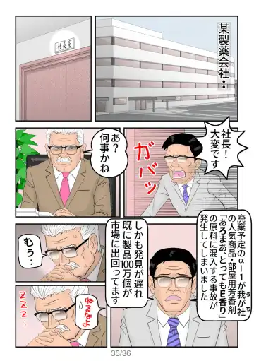 BOYS&GIRLS Fhentai - Page 36