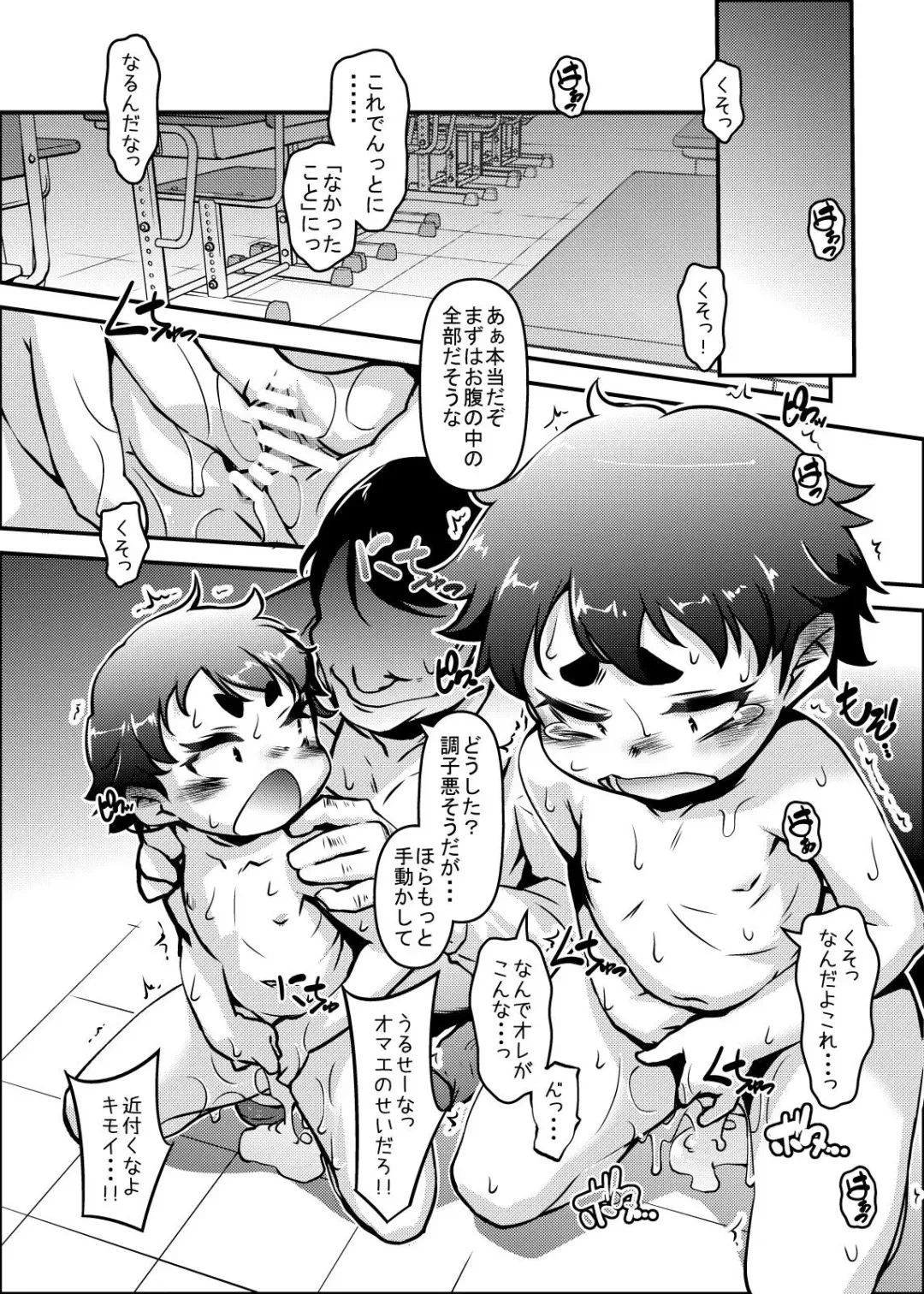 [Tetsu] Sakuka-chan wa Aka-san ga Iranai Fhentai - Page 9