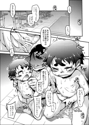 [Tetsu] Sakuka-chan wa Aka-san ga Iranai Fhentai - Page 9