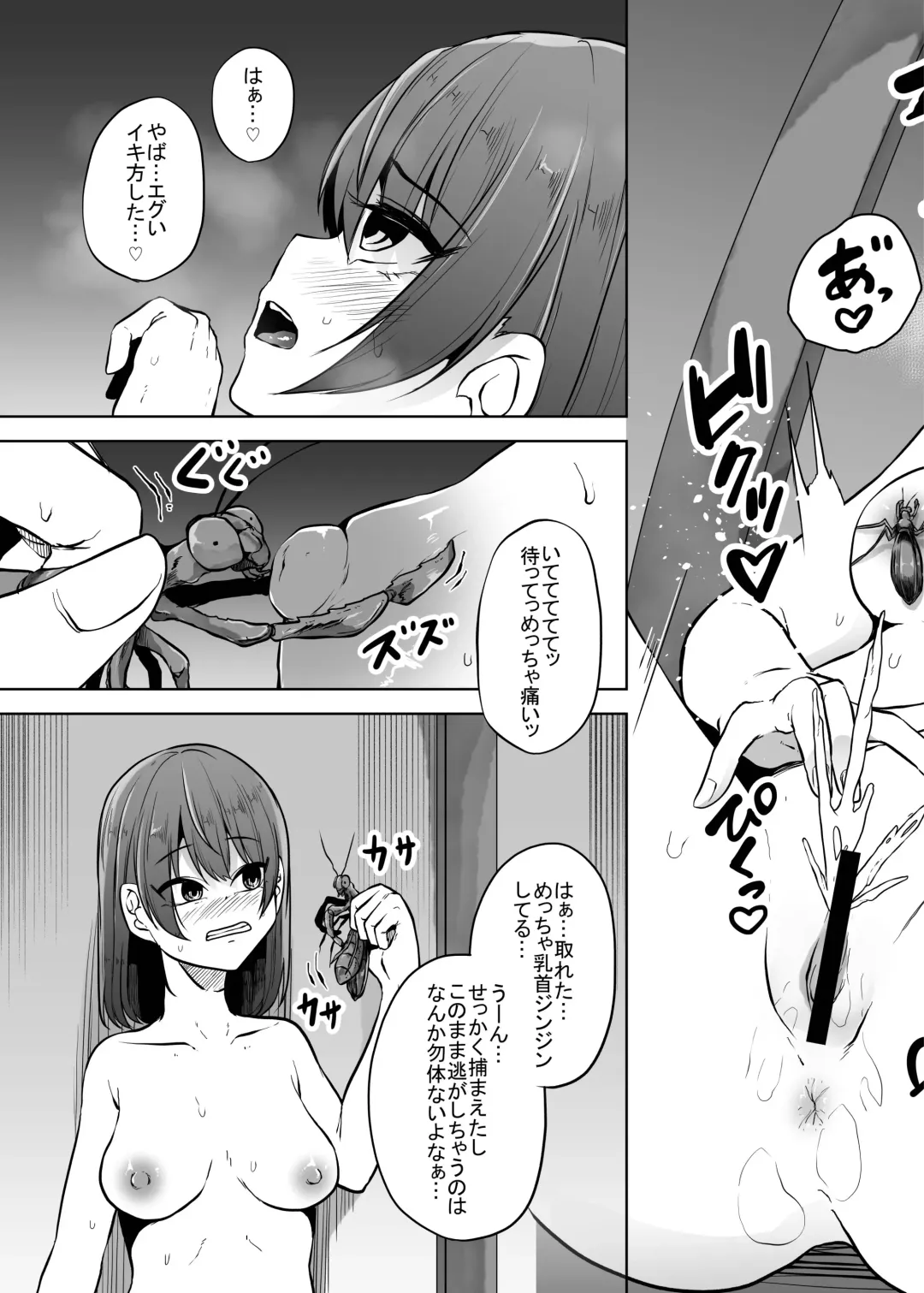 [Amano Teru] Kamakiri Kyouraku Fhentai - Page 12