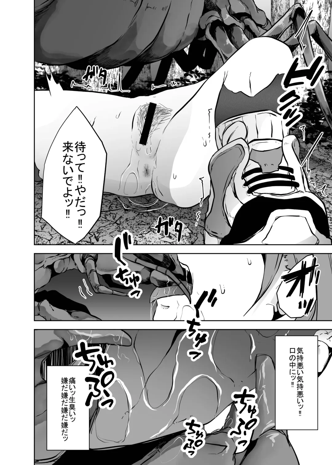 [Amano Teru] Kamakiri Kyouraku Fhentai - Page 30