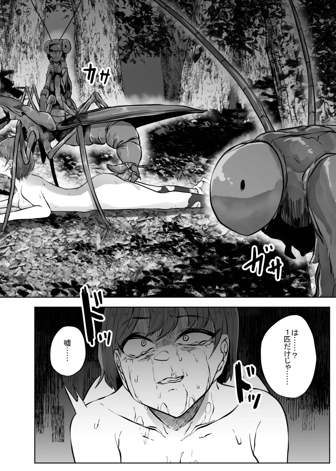 [Amano Teru] Kamakiri Kyouraku Fhentai - Page 36