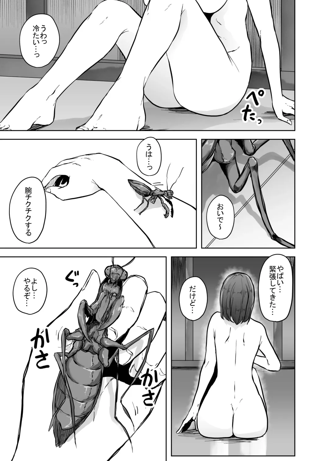 [Amano Teru] Kamakiri Kyouraku Fhentai - Page 6