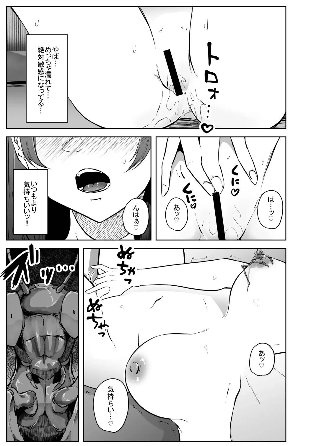 [Amano Teru] Kamakiri Kyouraku Fhentai - Page 8