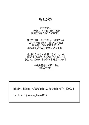 [Amano Teru] Kamakiri Kyouraku Fhentai - Page 39