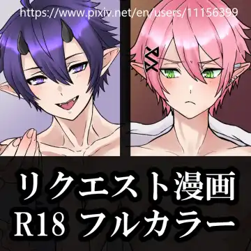 Read Pixiv Request - Fhentai